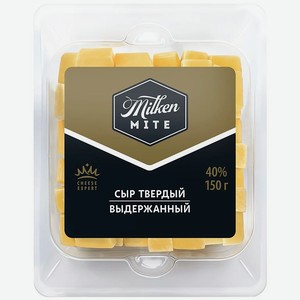 Сыр твердый Milken Mite выдержанный кубики 40% 150г