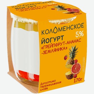 Йогурт Коломенский Грейпфрут-Ананас-Земляника 5% 170г
