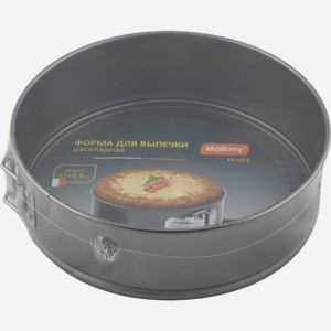 Форма для выпечки MALLONY раскладная 22x6,8см, KR-4003 7729, Китай