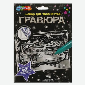 Набор для творчества «Мульти арт» Гравюра, 15х21 см, 1 шт в ассортименте