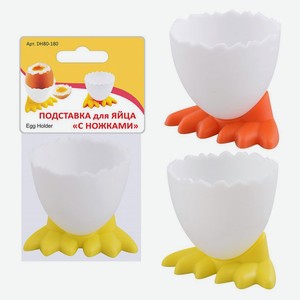 Подставка для яйца «Мультидом» с ножками, 5,5х13,5 см