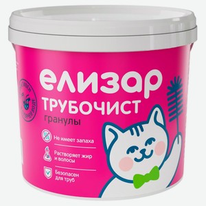 Гранулы от засоров «Елизар» Трубочист, 1 кг