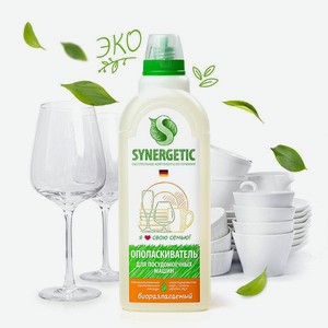 Ополаскиватель для ПММ SYNERGETIC биоразлагаемый 750 мл