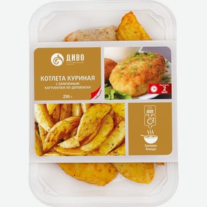 Котлета куриная Диво с картофелем по-деревенски 250 г