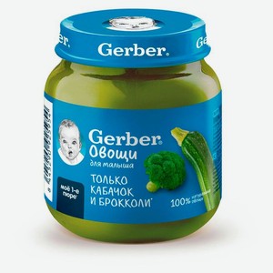 Пюре овощное Gerber Кабачок и брокколи с 5 месяцев 125 г