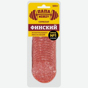Колбаса Папа Может Сервелат Финский варёно-копчёная, 100г, 100 г