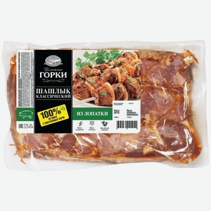 Шашлык из свинины Ближние горки Классический охлаждённый, 1 кг