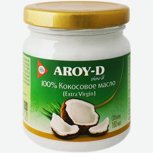 Масло кокосовое Aroy-D 100% 180 мл