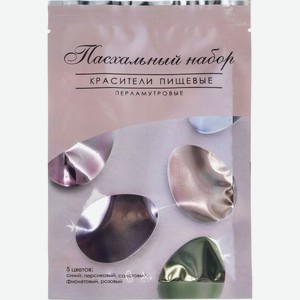 Набор красителей Перламутровый 5 цветов + перчатки