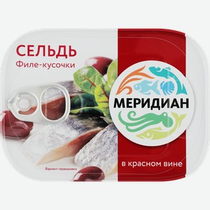 Сельдь МЕРИДИАН Дингли филе-кусочки в красном вине, 115г