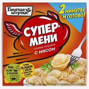 Пельмени Горячая Штучка Супермени с мясом 200г