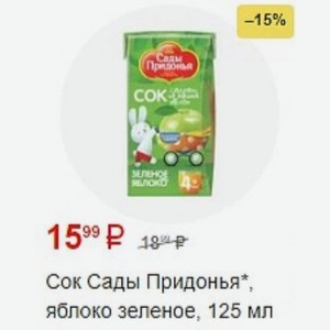 Сок Сады Придонья, яблоко зеленое, 125 мл