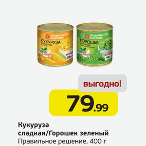 Кукуруза сладкая/Горошек зеленый  Правильное решение , 400 г