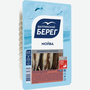 Мойва БАЛТИЙСКИЙ БЕРЕГ н/р х/к, Россия, 200 г