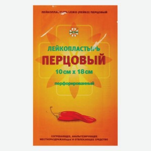 Лейкопластырь перцовый Leiko№1, 10см х 18см