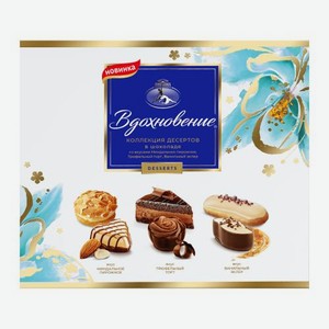 Конфеты Коллекция Десертов Вдохновение 177г