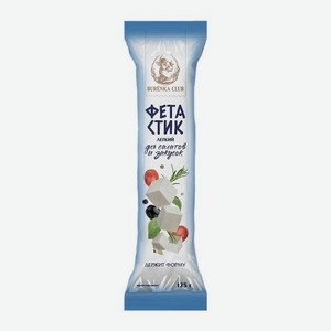 Сыр Фета стик лёгкий с прованскими травами Burёnka Club 35% 125г