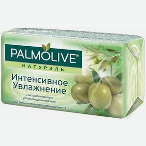 Мыло туалетное Натурэль Интенсивное увлажнение с экстрактом оливы и увлажняющим молочком ТМ Palmolive (Палмолив)