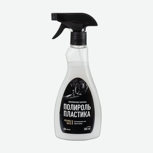 Полироль пластика  Polyrole Matte , GRASS, 500 мл