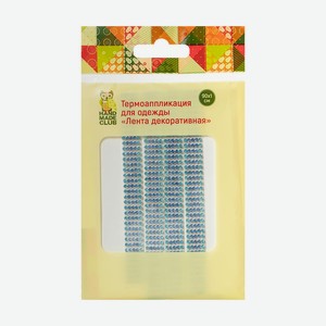 Термоаппликация для одежды  Лента декоративная , Hand Made Club, в ассортименте
