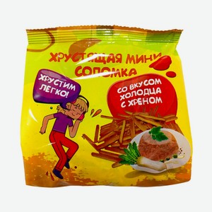 Хрустящая соломка мини, 150 г, в ассортименте