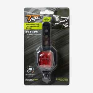 Велосипедный светодиодный фонарь, Top Race, 2 LED, 3 режима, в ассортименте