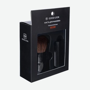 Кисть для макияжа телескопическая  KABUKI , GoodLook, в ассортименте