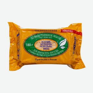 Мыло хозяйственное твёрдое, 65%, 180 г