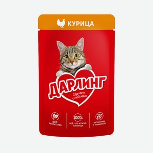 Корм для кошек влажный, Дарлинг, курица, 75 г