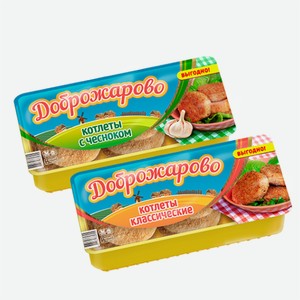 Котлеты  Доброжарово  Классические/Чесночные 420г