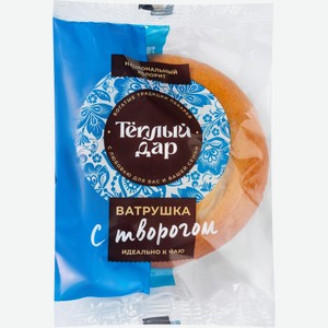 Ватрушка ТЕПЛЫЙ ДАР творожная, Россия, 90 г