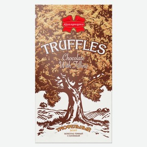 Шоколад темный «Коммунарка» Трюфельный Элитный Беларусь, 180 г