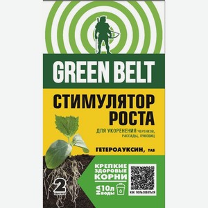 Стимулятор роста корней Green Belt Гетероауксин 20г