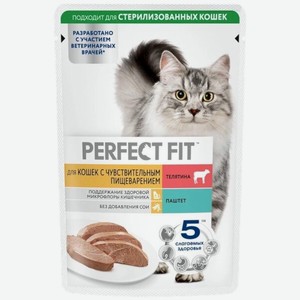 Корм влажный Perfect Fit Паштет с телятиной для взрослых кошек с чувствительным пищеварением, 75г
