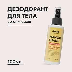 LIKATO Органический спрей-дезодорант от пота и запаха, 100 мл