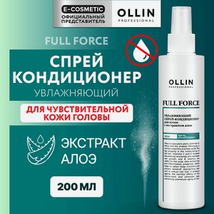 OLLIN PROFESSIONAL Увлажняющий спрей-кондиционер с экстрактом алоэ Full Force, 200 мл