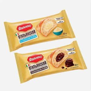 Круассаны ЯШКИНО сливочный крем/шоколадный крем 45г