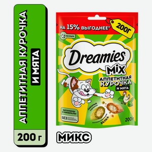 Лакомство для кошек Dreamies MIX подушечки с курицей и добавлением кошачьей мяты, 200 г