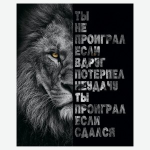 Постер Fbrush Ритм достижений 40х50 см, 1 шт в ассортименте