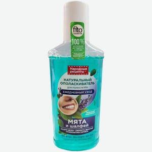 Ополаскиватель Народные Рецепты Ежедневный уход для полости рта, 250мл