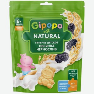 Печенье детское Gipopo пшеничное Овсянка, чернослив с 6 мес. 80г, 80 г