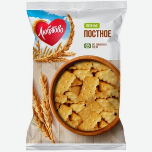 Печенье Любятово Постное затяжное 300г, 300 г