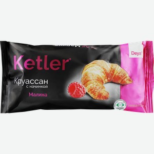 Круассан DEYA Ketler с малиновой начинкой, 42г