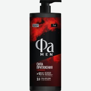 Гель для душа ФА Сила притяжения, 1000мл