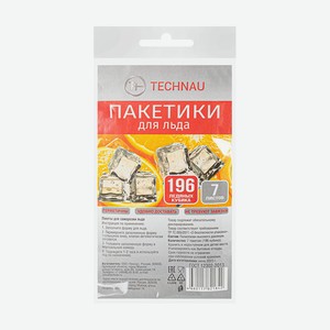 Пакетики для льда, 7 листов, 196 кубиков