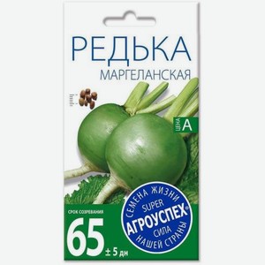 Семена Рости Редька китайская маргеланская 1г
