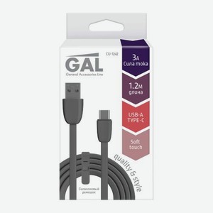 Кабель USB A - type-c CU-1242 3A 1.2м TPE Gal