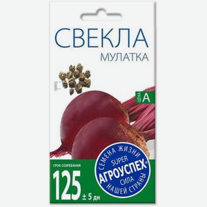 Семена Рости Свекла Мулатка 2г