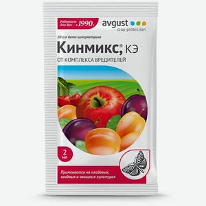 Инсектицид Кинмикс Август от комплекса вредителей для плодовых растений 2мл
