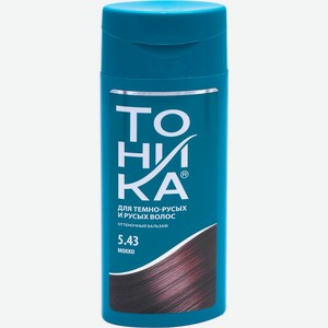 Бальзам оттеночный ТОНИКА Мокко 5.43, Россия, 150 мл
